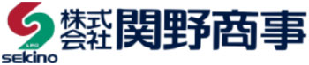 株式会社関野商事